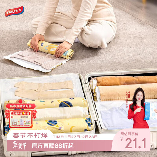 Taili air-free vacuum compression storage bag clothing organizer travel business trip 5-piece set 3 large 2 small hand rolled