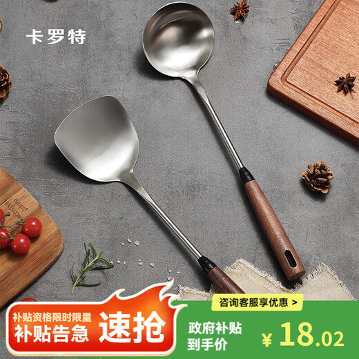 Carrot stainless steel spatula household cooking spatula walnut handle 304 iron spatula frying spoon walnut spatula