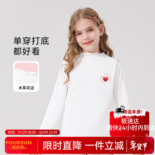 Yiershuang girls' long-sleeved shirts for spring and autumn, middle-aged and older children's fungus, fashionable and versatile basic bottoming shirts, children's long-sleeved T-shirts