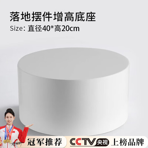 Ole's Round Painted Display Stand Floor-standing Ornament Internet Celebrity Model Increased Base Platform Special White Booth Diameter 40cm*Height 20cm