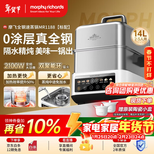 Morphyrichards electric steamer 0-coated all-stainless steel household stew and steamer for 3-4 people all-in-one steamer instant steamer multi-function pot large capacity water-proof stew pot steam pot electric stew pot MR1188