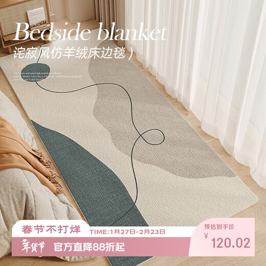 Slowly talk about the bedside carpet, bedroom imitation cashmere bedside blanket, thickened non-slip room floor mat, wabi-sabi style high-end sofa coffee table blanket