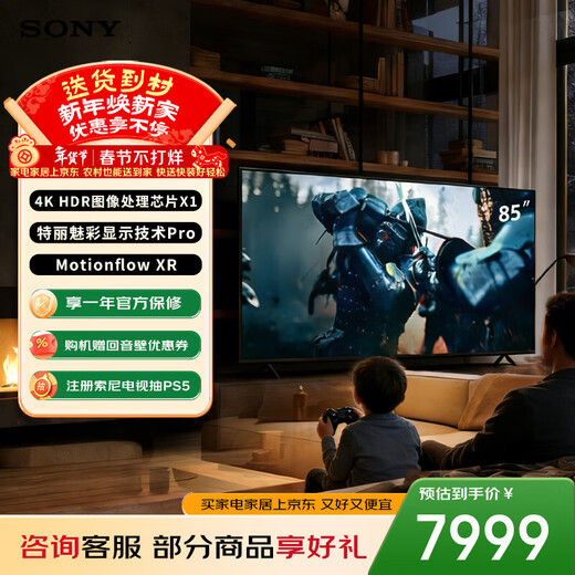 Sony (SONY) quality model 3 series K-85S30 85-inch X80L upgraded model 4K HDR full screen TV flat screen TV
