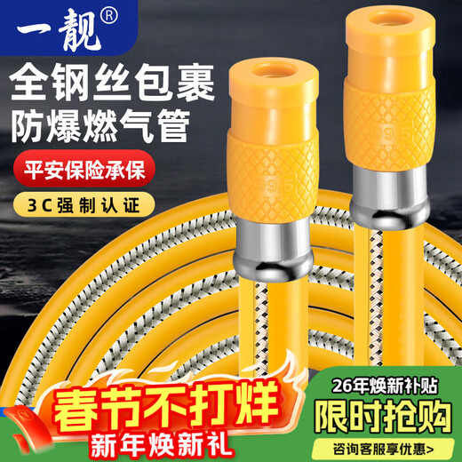 A beautiful new national standard gas stove gas tank liquefied gas natural gas pipeline special hose high pressure explosion-proof metal connecting pipe 1.5 meters socket + socket