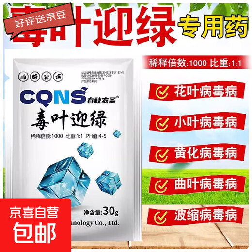 Poison Leaf Ying Green Set Tomatoes, Peppers, Cucumbers, Grapes, Curly Leaves, Yellow Leaves, Deciduous Leaves, Small Leaves, Mosaic Leaves, Poison Leaf Ying Green/30g, 20 bags