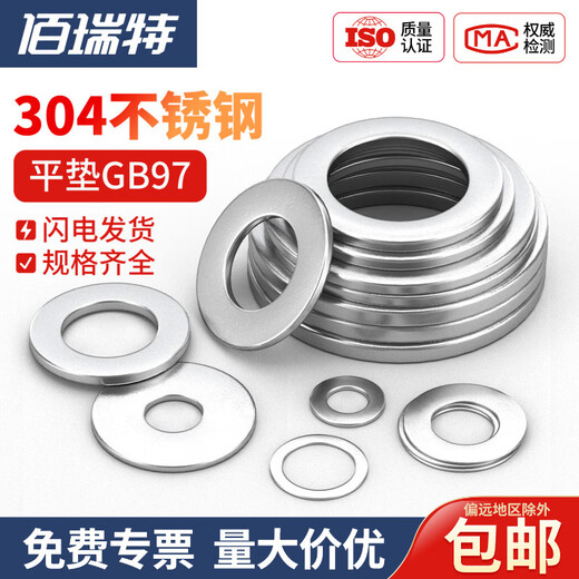 304 stainless steel flat washer metal screw washer GB97 ultra-thin round washer thickened meson flat washer M6*20*1.5 20 pcs