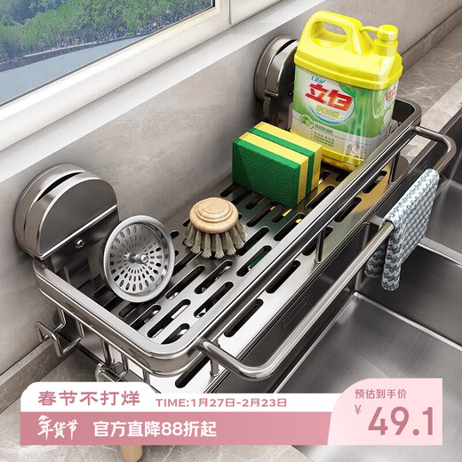 Youqin suction cup rag rack kitchen multi-function sink storage rack without punching household drain basket wall-mounted storage rack