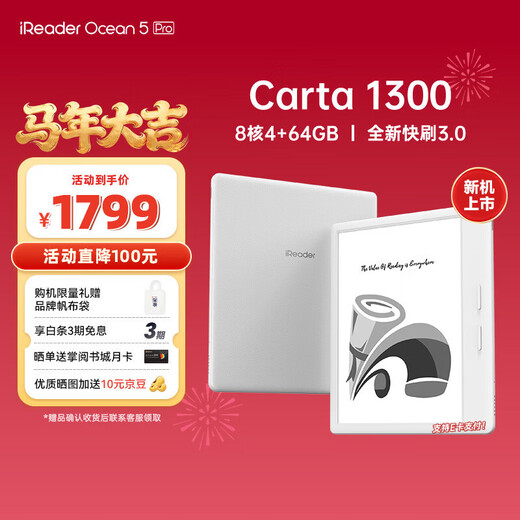 IReader new product launch Ocean5 Pro e-paper book 7-inch smart e-ink screen reader eye protection tablet learning reading book Ocean5 Pro Arctic White stand-alone