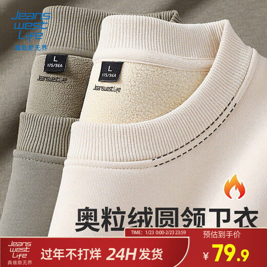 JEANSWEST LIFE JEANSWEST Austrian velvet sweatshirt men's 2025 winter casual round neck long-sleeved top plus velvet thickened coat sweatshirt for men