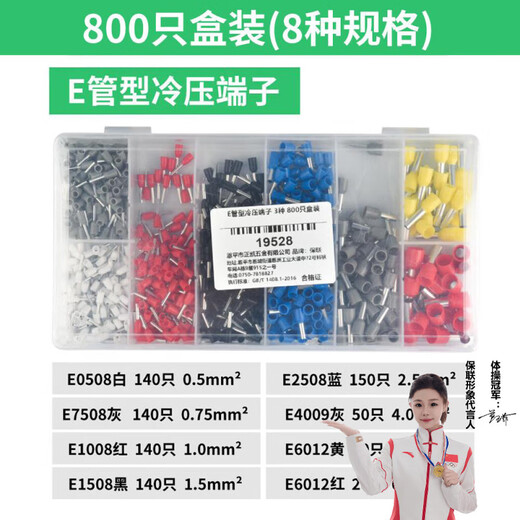 Baolian tubular terminal block wire connector pin type VE parallel terminal tubular wire head assembly wire connection crimping pliers