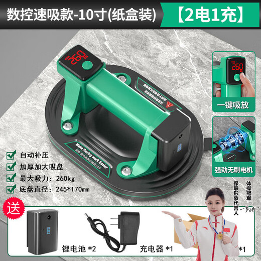 Baolian Digital Display Electric Suction Cup Intelligent Pressurized Air Replenishment Long Life Lithium Battery Thickened Suction Cup Powerful Heavy Duty Transport Suction Lifter