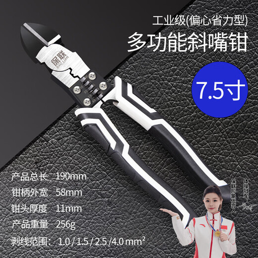 Baolian diagonal pliers electrician's pliers 7.5 inch diagonal pliers household pliers labor-saving multi-functional wire cutter water mouth pliers