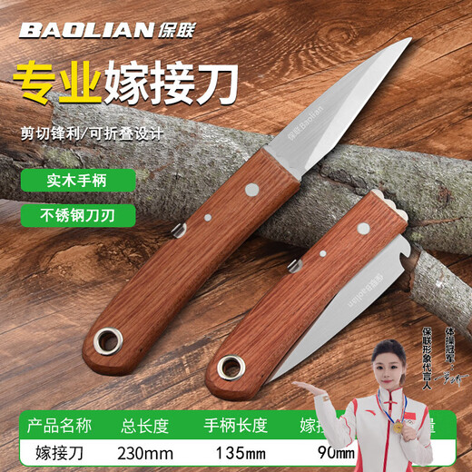 Baolian cuchillo de injerto plegable herramienta árbol frutal injerto de árbol grueso cuchillo de injerto de brotes de árbol injerto de árboles frutales cuchillo especial artefacto de injerto