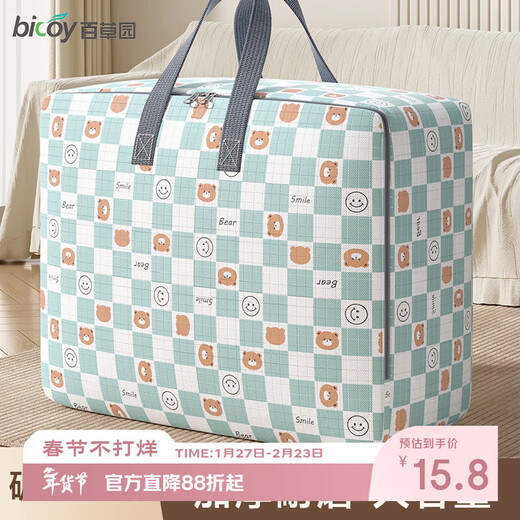 Baicaoyuan quilt storage bag Oxford cloth woven bag quilt special luggage bag moving packing bag clothes luggage bag blue plaid bear-medium-pack 6Jin Jin equals 0.5kg Inner summer cool quilt