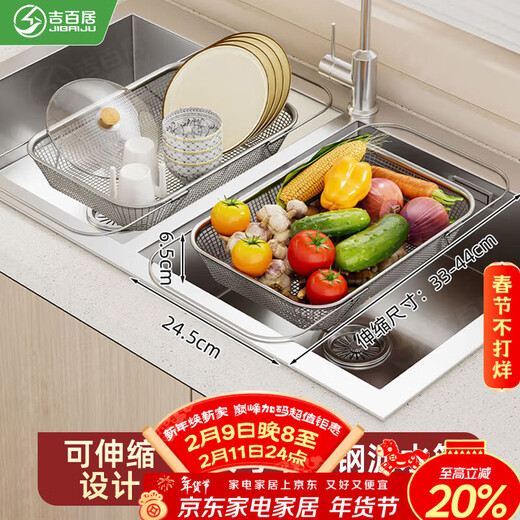 Jibaiju punch-free stainless steel retractable drain rack kitchen sink rack pool sink drain basket
