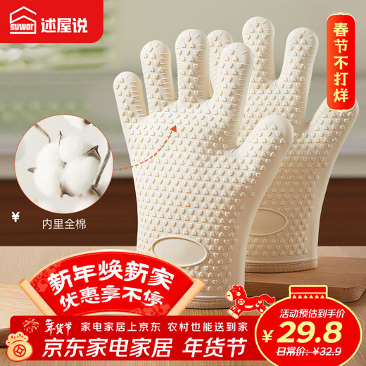 Shuwushuo anti-scalding gloves silicone thickened insulation gloves high temperature resistant kitchen microwave oven gloves a pair of baking tools