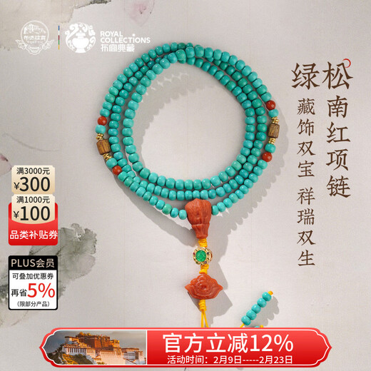 Potala Palace Turquoise Sichuan Material Southern Red Necklace Multi-ring Bracelet Men's and Women's Agarwood Bracelet Pendant Birthday Gift