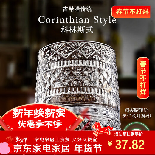 Gauss rotating crystal glass beer cup, high-looking whiskey cup, foreign wine glass, water cup, high-looking beverage juice cup, Corinthian 250ml 1 piece