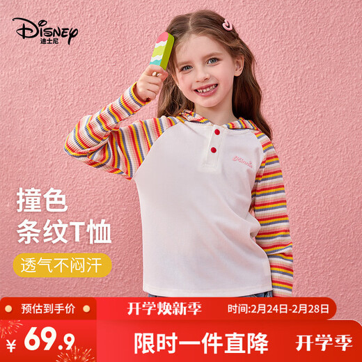 Disney children's T-shirt long-sleeved baby bottoming shirt children's 2026 spring new children's clothing hooded striped all-match top