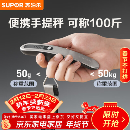 Supor multifunctional portable scale portable electronic scale portable scale weighing vegetables express crane scale high-precision luggage scale 50kg