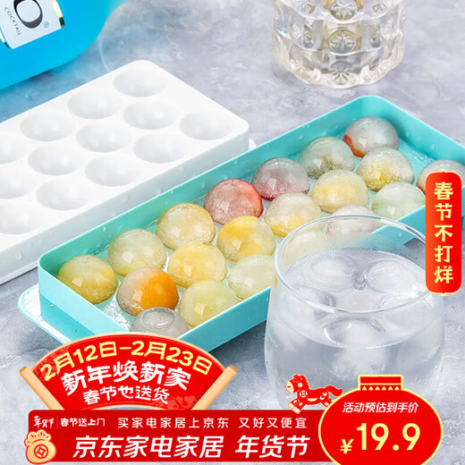 LOCK&LOCK household DIY homemade ice cube mold freezing box ice cream mold box children's baby food supplement box round 20 grids