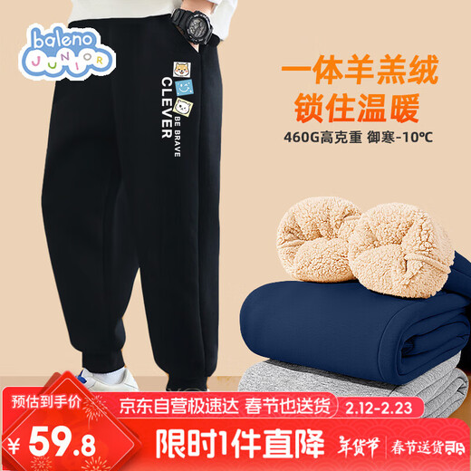 Baleno boys' pants velvet thickened 2025 children's clothing winter lamb velvet warm trousers winter children's sports pants