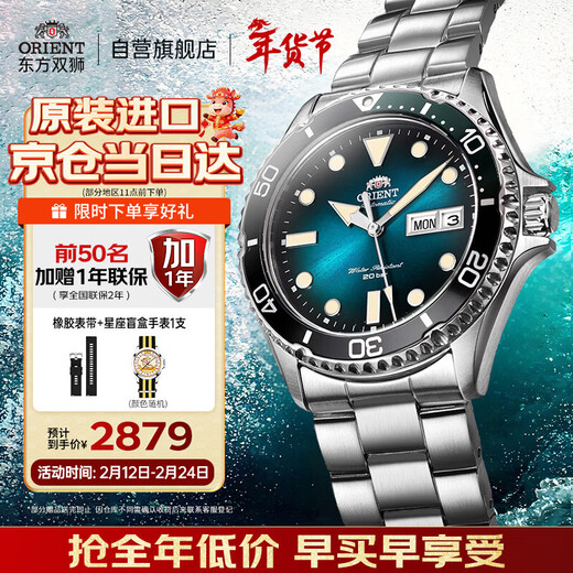 ORIENT Oriental Double Lion Watch Men's Diving Watch Original Imported Water Ghost Green Sports Luminous Japanese Fully Automatic Mechanical Watch