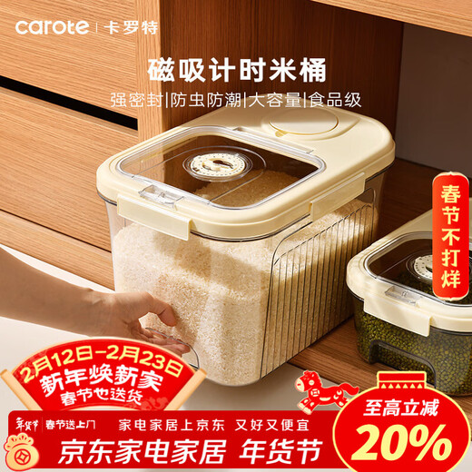 Carrot rice bucket 10 Jin Jin is equal to 0.5 kg rice storage container insect-proof and moisture-proof rice container rice tank rice box food grade special rice bucket