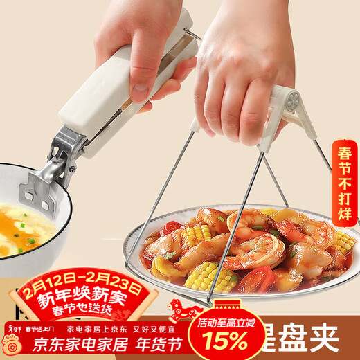 PINYU anti-scalding clip 2-piece set for plate and bowl steamer clips household non-slip kitchen plate lifter and bowl clip