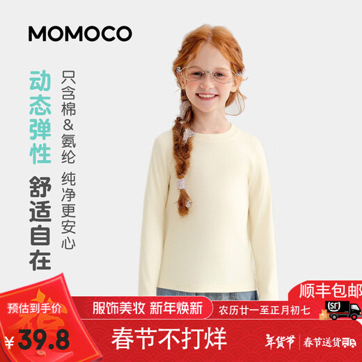 Mamie Maka (MOMOCO) children's clothing girls' bottoming shirt 2026 spring style medium and large children's fashionable and versatile sweet bottoming shirt beige 90