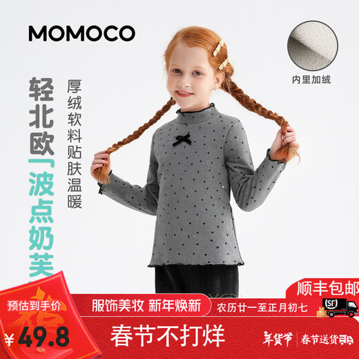 Mami Maka (MOMOCO) children's clothing girls' bottoming shirt 2025 winter style medium and large children's fashion polka dot bottoming shirt gray 90