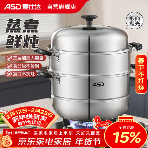 ASD steamer stainless steel three-layer steamer household steaming integrated soup pot 26CM steamer induction cooker gas stove universal B3