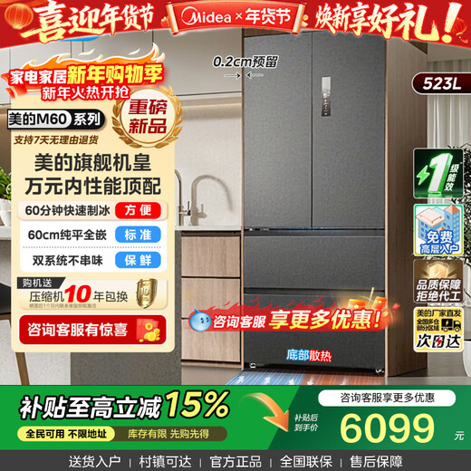 Midea's new product Midea 550 dual-system zero-embedded automatic ice-making household large-capacity refrigerator French double-open air-cooled frost-free home appliance MR-550WUFIPZE