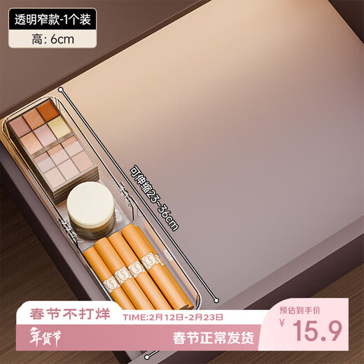 Straw Bear (DOCOXO) Drawer Storage Box Transparent Retractable Drawer Box Cosmetic Sundries Organizer Box Cutlery Drawer Storage Retractable Transparent Narrow Style 1 Pack Retractable