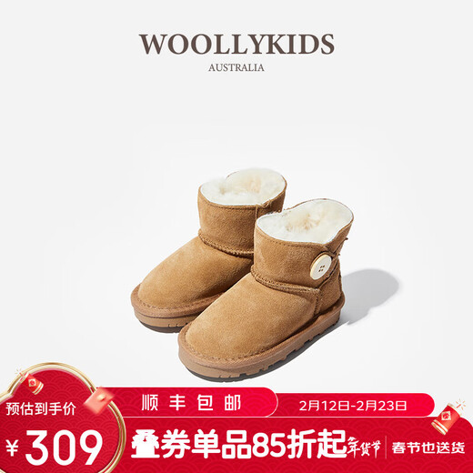 Woolykids children's shoes, fur integrated snow boots, warm, non-slip, thickened, furry short boots, chestnut yellow, size 24, suitable for feet 13.4cm long