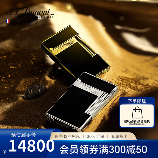 S.T.Dupont French Dupont lighter Ligne2 Chinese lacquer loudspeaker lighter as a birthday gift for your boyfriend, black gold-plated 16884