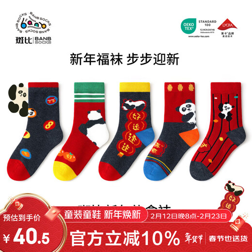 Bambi New Year Red Socks Children's Socks Autumn and Winter Baby New Year Animal Year Cotton Socks BB24538 22-24 Size