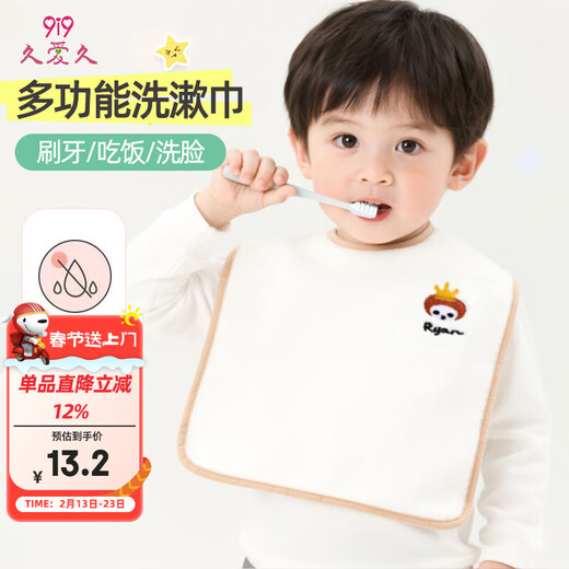 9i9 children's washcloth baby towel face towel waterproof bib adjustable saliva towel kindergarten A12
