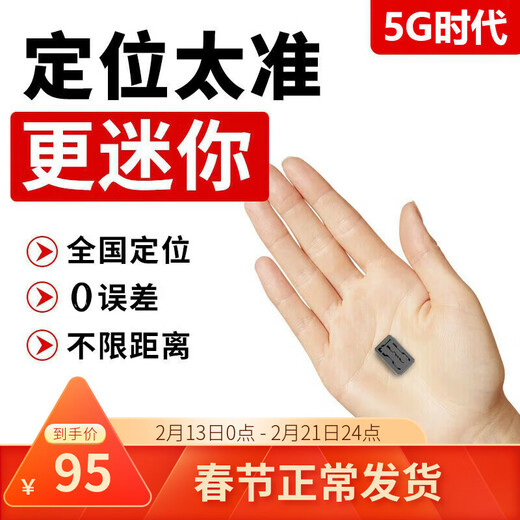 Tongyao car gps locator ultra-small car tracker micro ultra-long standby vehicle anti-theft magnetic standard version + precise positioning + remote control