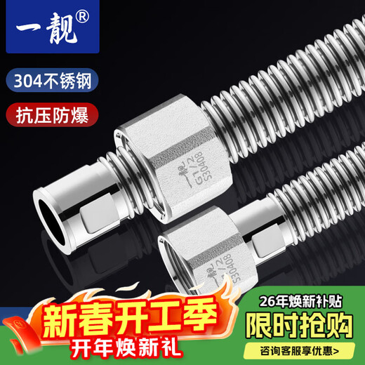 A beautiful 304 stainless steel bellows gas water heater hot and cold universal water pipe 4 points explosion-proof and high temperature resistant metal water inlet connection hose 50cm