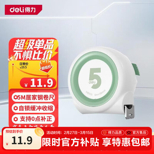 Deli self-locking tape measure steel tape measure box ruler telescopic ruler pull ruler woodworking ruler steel ruler measuring tool home series 5m