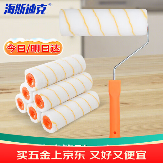 Hasdick 9-inch roller brush + 6 roller core latex paint wall paint waterproof paint roller brush paint tool wall brushing tool