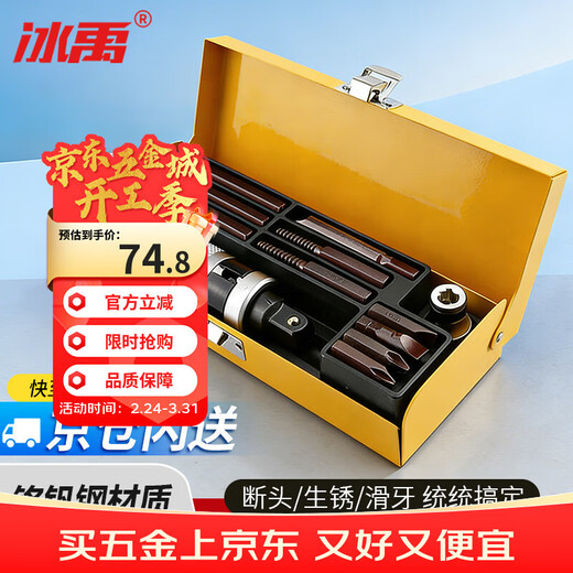 Bingyu BJ-934 S2 broken screw extractor, impact screwdriver front and reverse screwdriver, impact screwdriver, 12-piece set