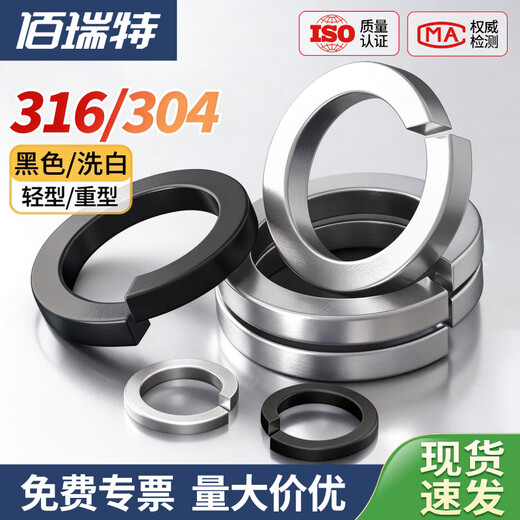 304 stainless steel elastic washer screw washer 316 open gasket elastic gasket GB93 metal round washer 304 stainless steel M10 50 pieces