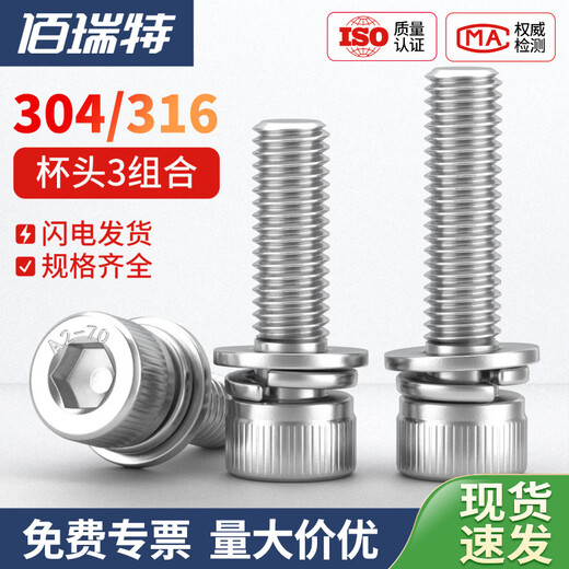 304 stainless steel three-combination hexagonal socket screws with cylindrical head and flat spring washer screws and extended 316 stainless steel cup head bolts and screws M6*16 20 sets 304
