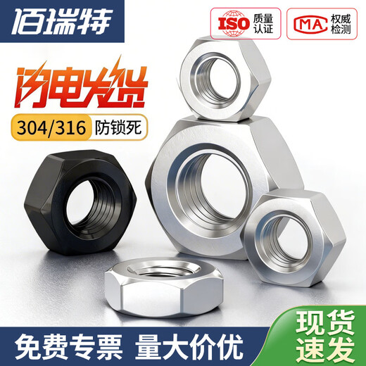 316/304 stainless steel hexagonal nut complete set hexagonal nut screw cap bolt nut DIN934 M8 25 pieces 304 coarse thread