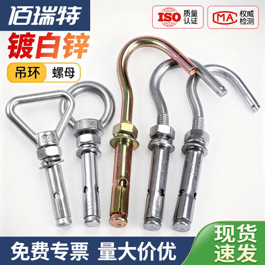 304 stainless steel expansion hook screws, lifting rings, hooks, explosion hooks, ceiling hooks, fixed hook bolts, 201 material, M8, 3 pieces, expansion hooks