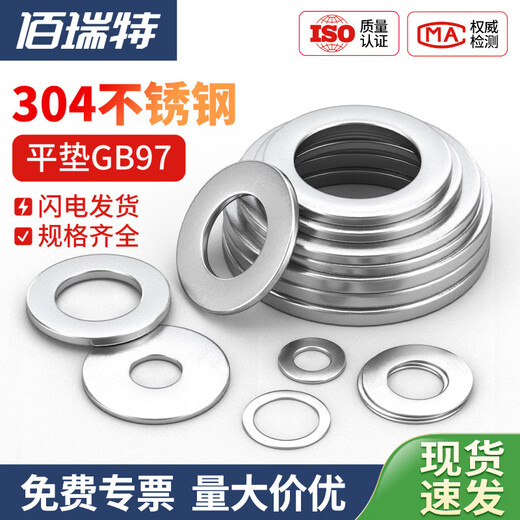 304 stainless steel flat washer metal screw washer GB97 ultra-thin round washer thickened meson flat washer M8*16*1.6 50 pcs