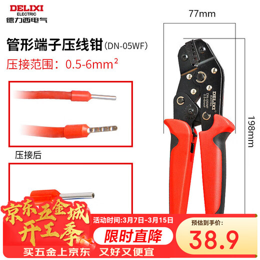 Delixi Electric crimping pliers multi-functional crimping pliers cold-pressed terminal pliers stripping pliers tubular terminal 0.5-6mm DN05WF