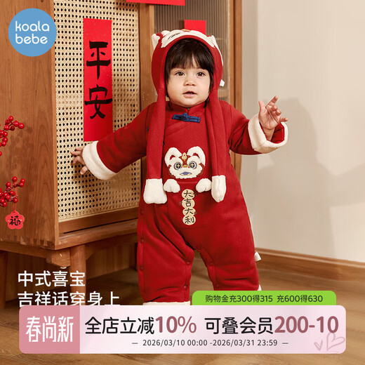 Koala nose nose baby New Year's greeting clothes Chinese style baby New Year clothes full moon one year old clothes Lion Lion Ruyi Awakening Lion New Chinese Style